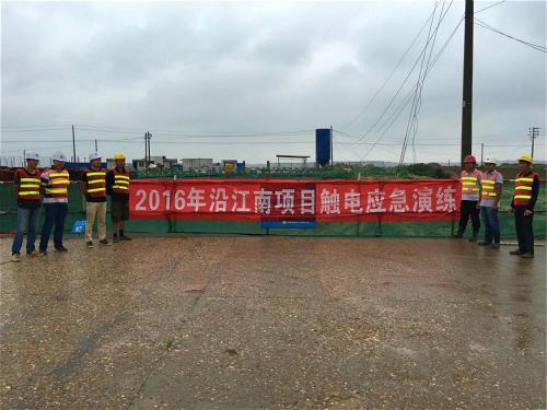 沿江南大道南延項(xiàng)目辦開(kāi)展防汛、觸電安全演練